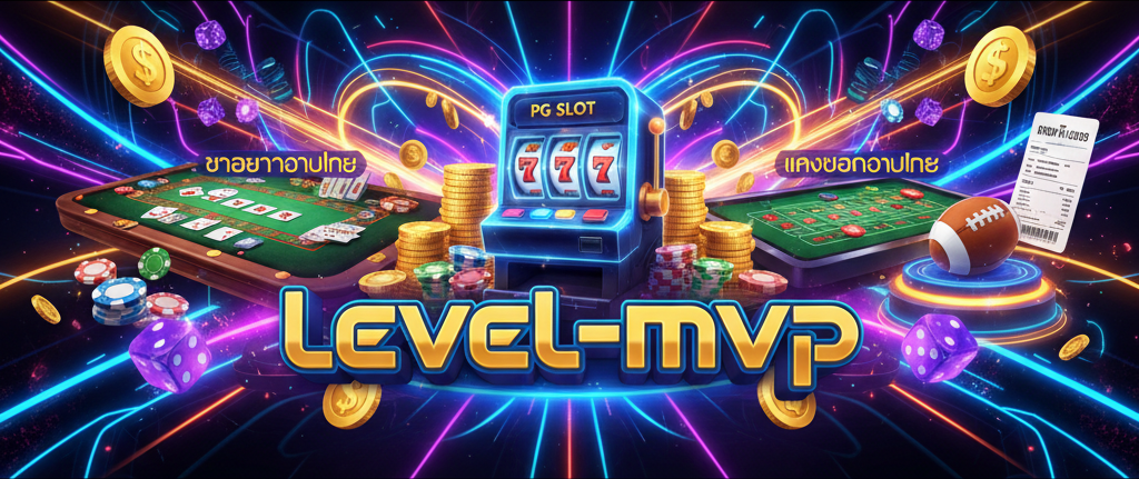 level-mvp